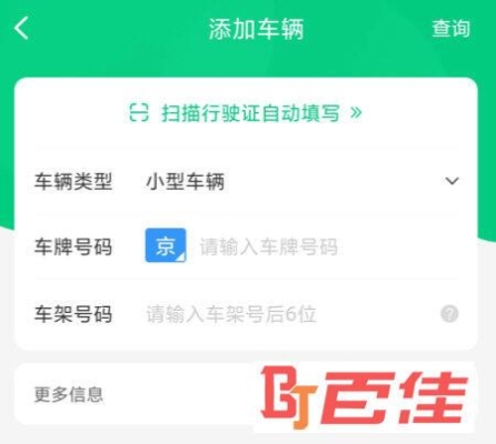 微车违章正常几天可以查到？用微车查车辆违章要多久