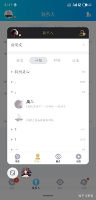 为什么好友qq状态显示一会儿离线，一会儿离线请留言？qq状态离开多久才显示离线请留言