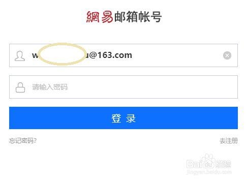 网易邮箱锁定还能登录游戏吗？网易邮箱锁定多久