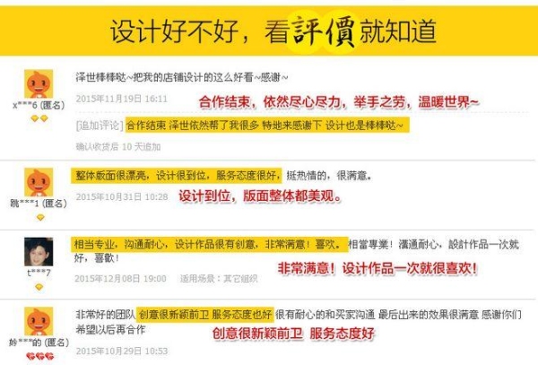 淘宝客服介入了，需要多久处理问题？设计一张宝贝详情页一般要多久