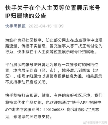 快手ip地址保留多久？ip被保留多久