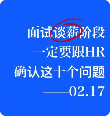 面完了之后一般多久才能接到hr面试的电？hr电话一面后多久有通知