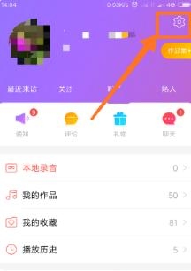 新版唱吧,隐藏最近听众什么意思？唱吧听众能停留多久