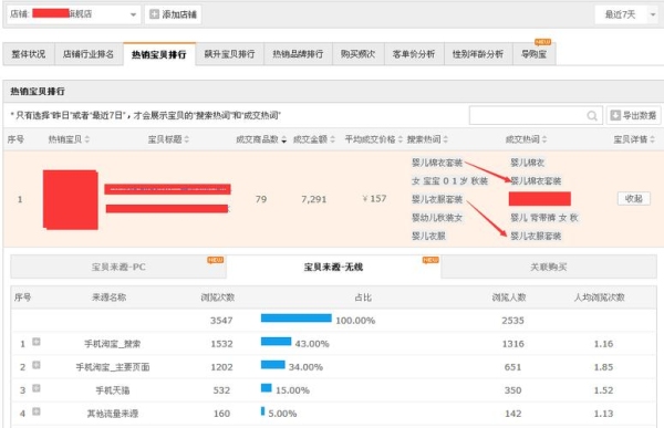 淘宝交易数据保留多长时间？淘宝记录保存多久
