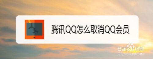 qq收藏的文件会过期吗？qq会员发文件保存多久