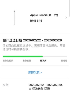 ipad发货发到哪天了？苹果官网订ipad多久发货