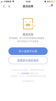 小金库白条额度冻结多久能取出来？京东白条预约要多久