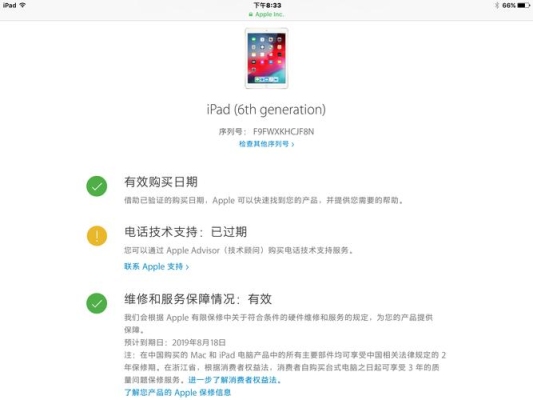 ipad保修期多久？ipad硬件保修多久