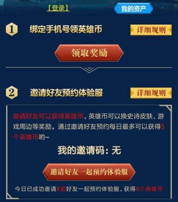 王者荣耀体验服抢到资格了，大概需要等多久才可以玩？lol体验服多久送