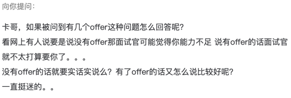 和人事聊完期望薪资后多久给offer？面试后多久可以收到offer