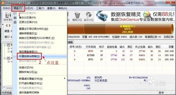 硬盘坏道用diskgenius修复后还能用吗？用diskgenius修完的硬盘能用多久