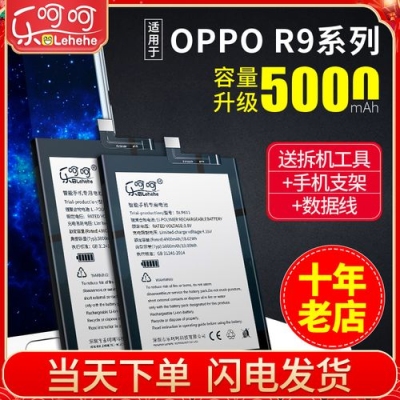 oppor9用了五年还有必要换电池？手机一般用多久换电板比较好