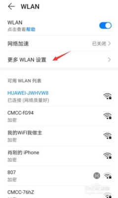 wifi一直开着能费多少电？wifi要开多久