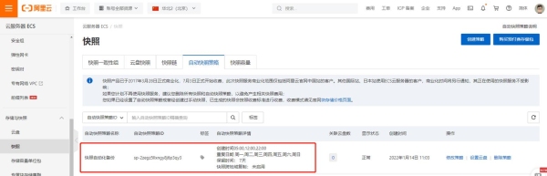 什么是网络快照？它有何作用？阿里云快照策略多久合适