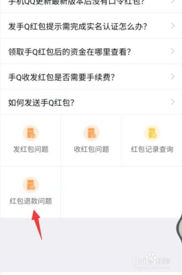 qq红包24小时没收是不是会自动返回账户？qq红包未收多久退还