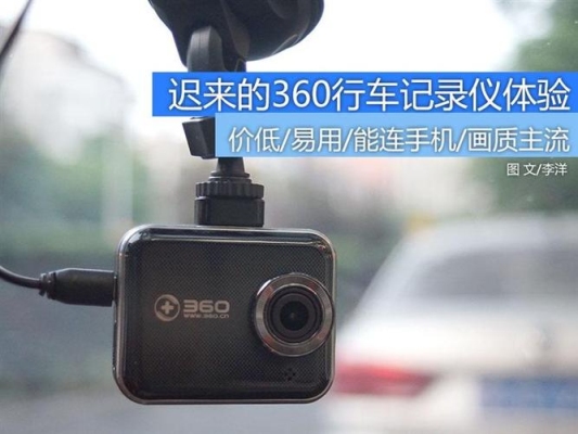 苹果手机怎么收不到360行车记录仪信号？苹果禁了360多久