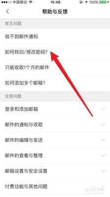 用手机登陆网易邮箱怎样下载附件？网易附件保存多久