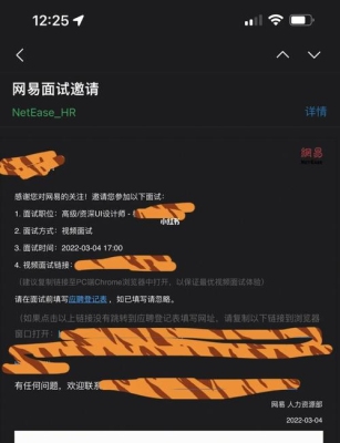 网易面试之等待结果？网易第二轮电话面试后多久有结果