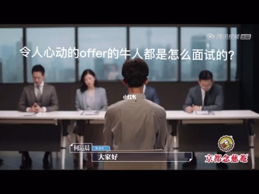 令人心动的offer第三季需要会员吗？腾讯offer 多久