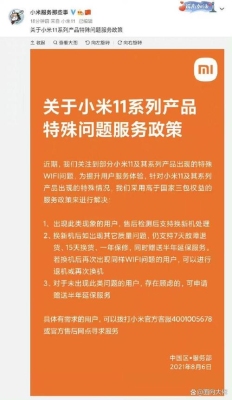 小米11烧wifi寄修要多久？小米wifi能用多久