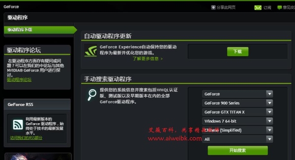 nvidia驱动下载太慢了怎么回事？显卡驱动装多久