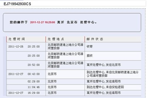 邮政ems发出去两个星期还能查吗？ems快递多久能在网上查到