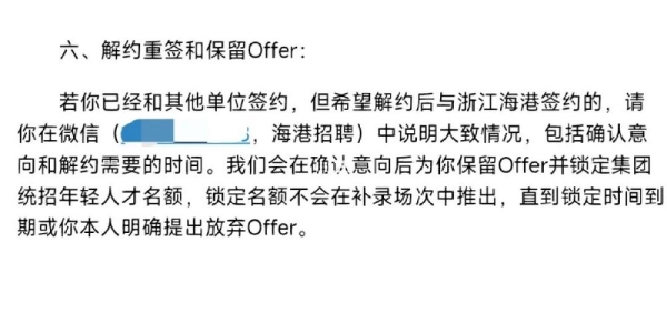 面试过了offer要多久？面试通过 多久发offer