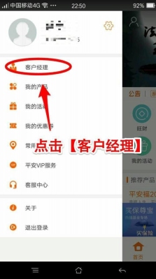 平安同学会app离职操作流程？平安科技 定薪 多久