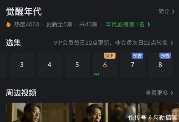 乐视可以看觉醒年代吗？aiqiyivip电影电影一般多久