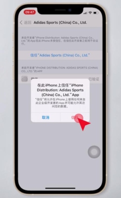 iPhone更换信任号码要多久？iPhone 6升级系统需要多久