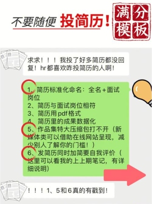 58同城投了简历可面试是直接可以去面试吗？现场投简历后多久面试