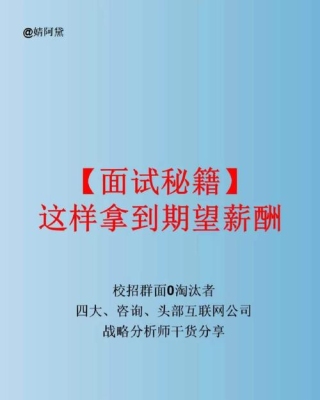 校招面试后一般多久有offer？应届生面试之后要等多久