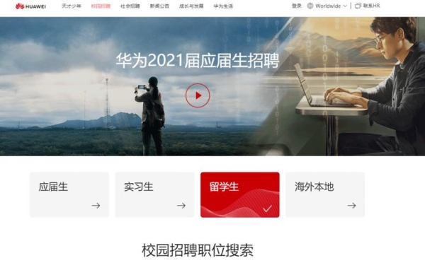 华为秋招2023啥时结束？华为特招博士流程多久