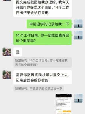 达内培训机构退款多久？达内的退款多久能退还