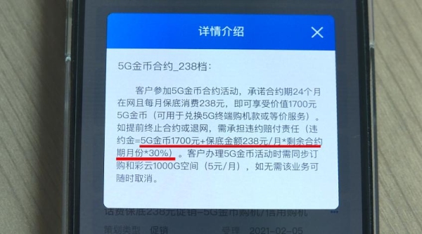 合约卡到期后会自动取消吗？电信合约机要多久到期