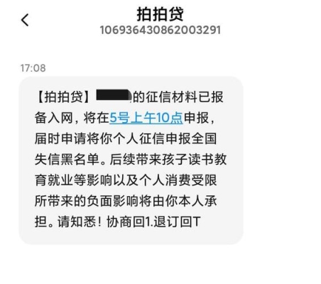 拍拍贷逾期3个月会被起诉么？拍来贷逾期多久会起诉