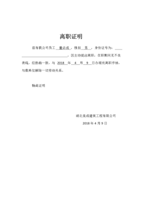 离职半年了还可以要到离职证明吗？要工作多久才可以开离职证明