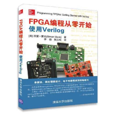 学FPGA为啥要学verilog？学fpga需要多久