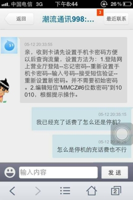 手机卡不激活几天过期？欠费停机后多久卡作废