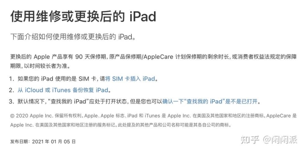 ipad硬件保修几年？ipad3保修期多久