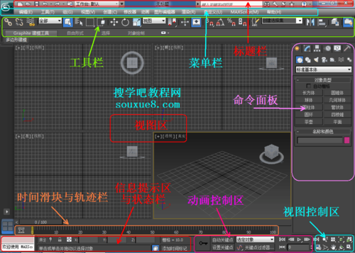 3dmax要学多久？3dmax多久