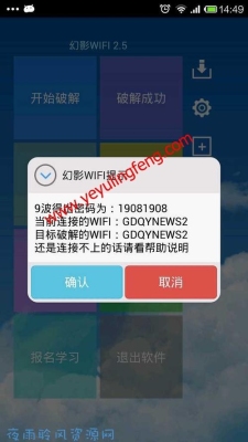 幻影wifi还能用吗？幻影wifi一般要破解多久