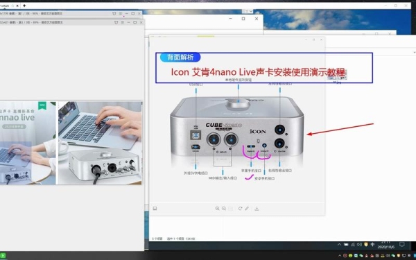 艾肯声卡4nano怎么下载驱动？安装声卡驱动要多久