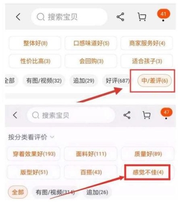 差评可以显示多久？淘宝的评价能显示多久