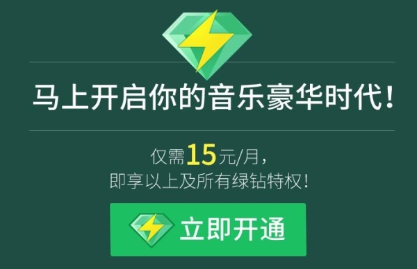 卡盟刷的钻真的是永久吗，还是有几率为永久？卡盟刷永久绿钻正在处理要多久