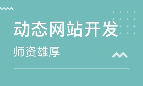 网站更新一般要多久？学做网页要多久