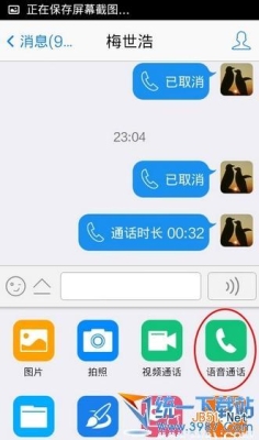 qq打电话多久断掉？手机qq能挂多久