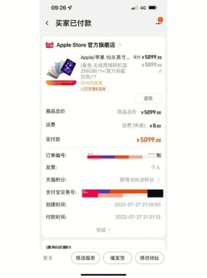 ipad正在处理订单要多久？苹果官网处理订单要多久