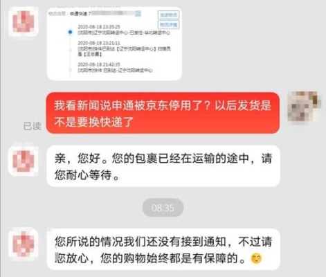 怎么入职京东快递？京东面试上了多久才通知试工