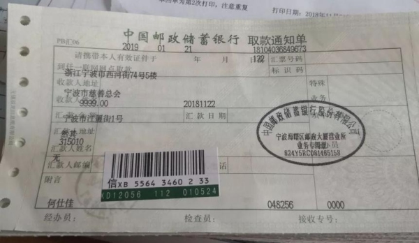 跨行转账正常要多久？邮政转工商多久到账